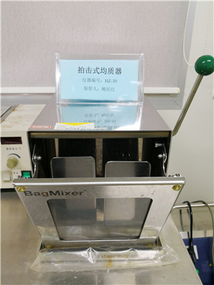 拍擊式均質(zhì)器